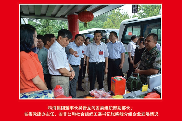 科海集團董事長吳晉龍向省委組織部副部長、省委黨建辦主任、省非公和社會組織工委書記張曉峰介紹企業(yè)發(fā)展情況